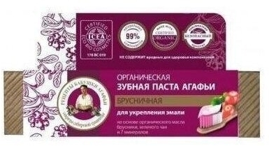 BANIA AGAFII Pasta do zębów Borówkowa 75 ml