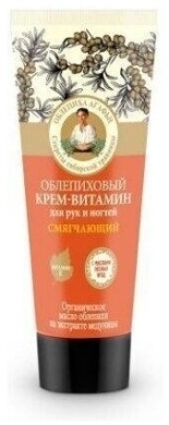 NATURA SIBERICA Krem do rąk i paznokci zmiękczający Rokitnik 75ml