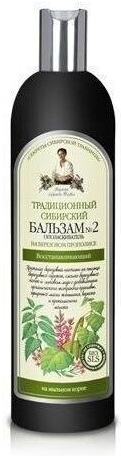 BANIA AGAFII Balsam do włosów tradycyjny syberyjski regenerujący nr2 550 ml