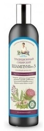 Bania Agafii Szampon syberyjski przeciw wypadaniu 550 ml