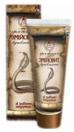 VIPERIN Maść z Jadem Żmiji 80 ml
